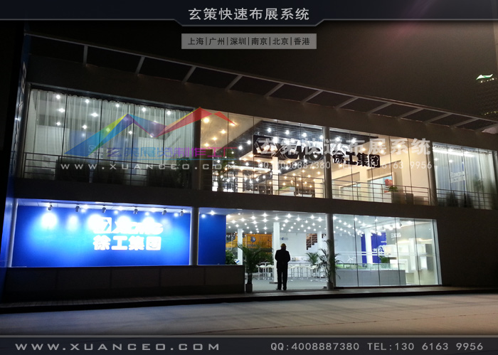 徐工集團(tuán)展臺