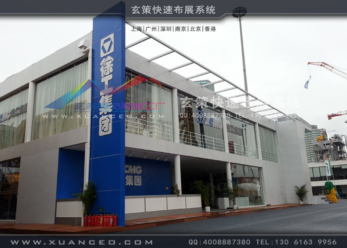 徐工集團(tuán)展臺