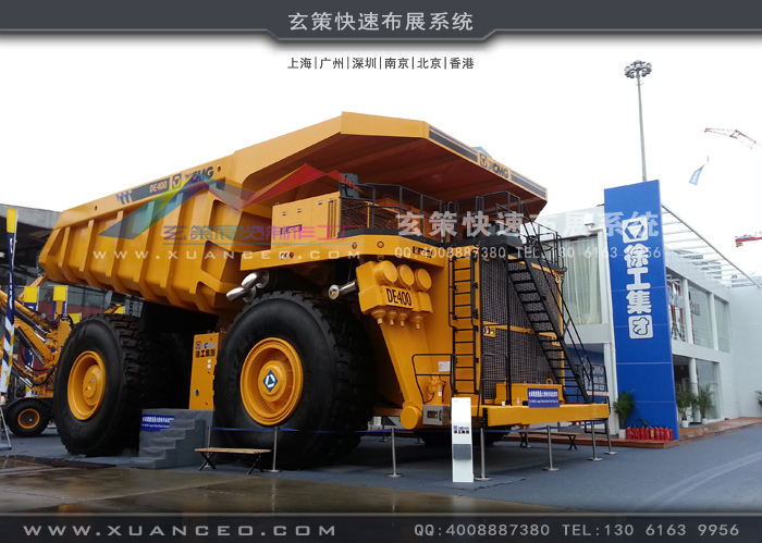 徐工集團(tuán)展臺