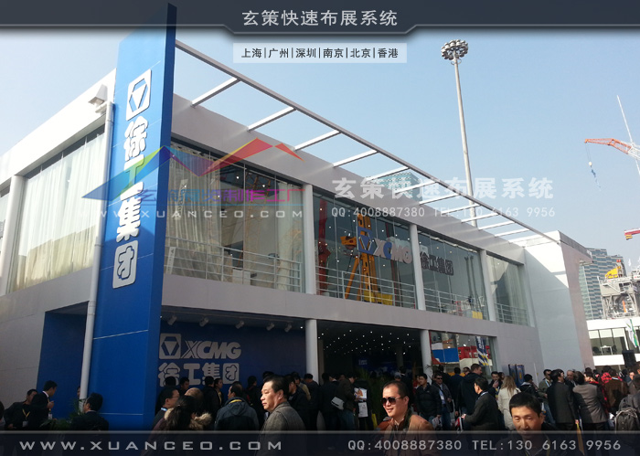 徐工集團(tuán)展臺