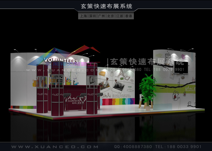 環保型展臺搭建