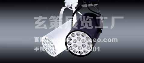 LED導(dǎo)軌燈 LED導(dǎo)軌燈