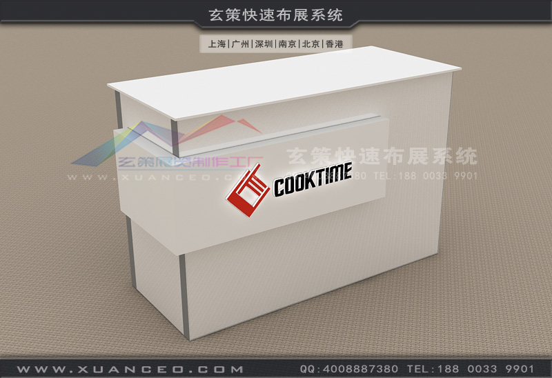 模塊化展覽接待臺租賃