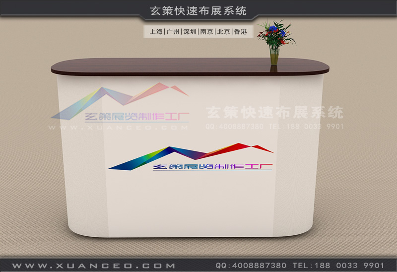 常規展覽接待臺效果圖