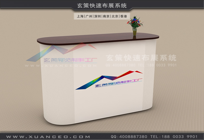 展覽接待臺設計方案