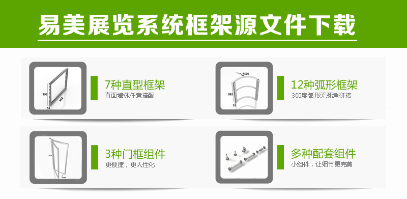 易美展覽系統框架 易美展覽系統框架