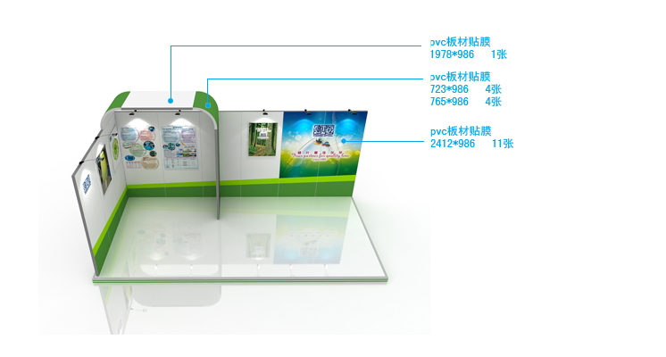 展臺表面材質圖