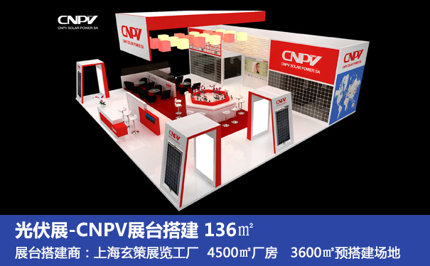 上海展覽工廠解決展商需求 上海展覽工廠解決展商需求