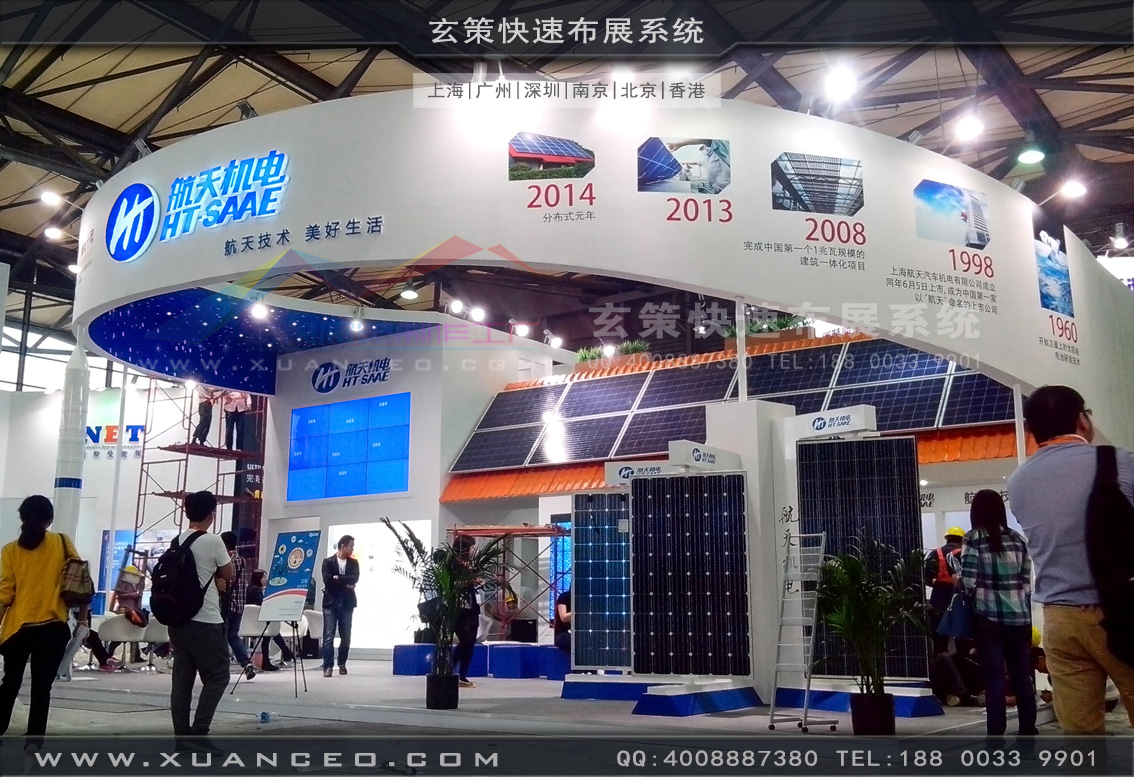 光伏展展臺搭建-上海玄策展覽 光伏展展臺搭建-上海玄策展覽