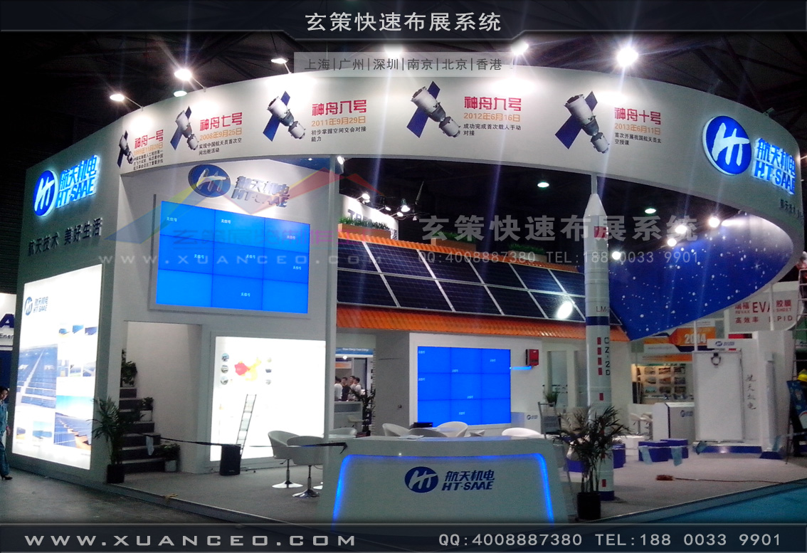 光伏展展臺搭建-上海玄策展覽 光伏展展臺搭建-上海玄策展覽