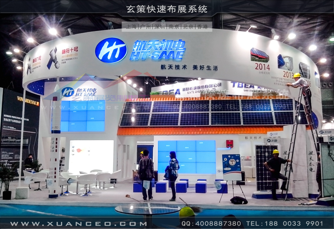 光伏展展臺搭建-上海玄策展覽 光伏展展臺搭建-上海玄策展覽