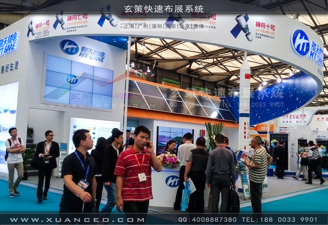 光伏展展臺搭建-上海玄策展覽 光伏展展臺搭建-上海玄策展覽