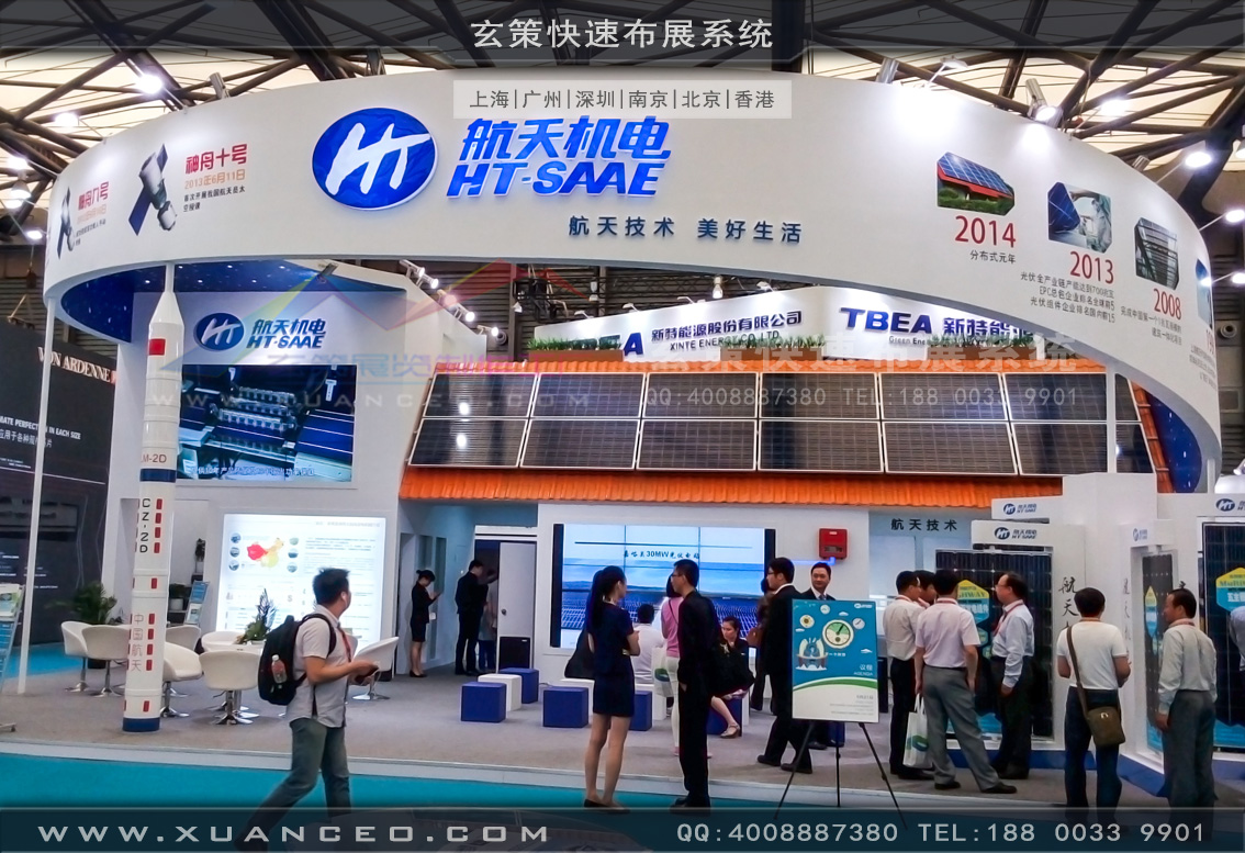 光伏展展臺搭建-上海玄策展覽 光伏展展臺搭建-上海玄策展覽