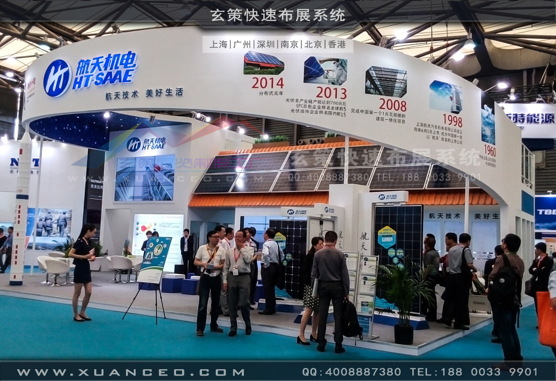 光伏展展臺搭建-上海玄策展覽 光伏展展臺搭建-上海玄策展覽