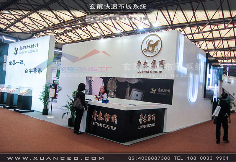 魯泰紡織展臺(tái)搭建-紡織展展臺(tái)搭展-上海玄策展覽工廠09 魯泰紡織展臺(tái)搭建-紡織展展臺(tái)搭展-上海玄策展覽工廠09