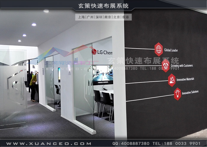 LG展臺搭建VIP洽談區