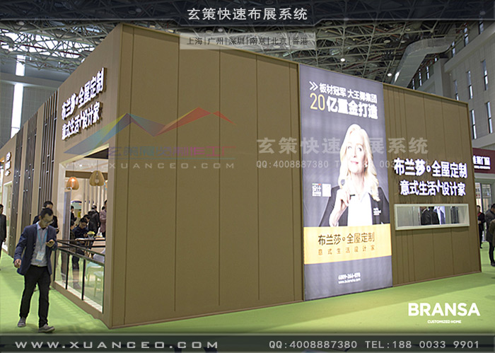 布蘭莎展臺后視圖 布蘭莎展臺后視圖