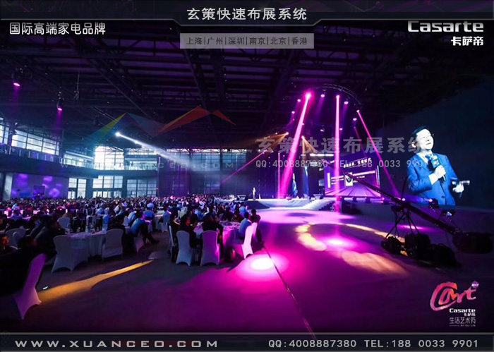 卡薩帝藝術節活動舞臺區