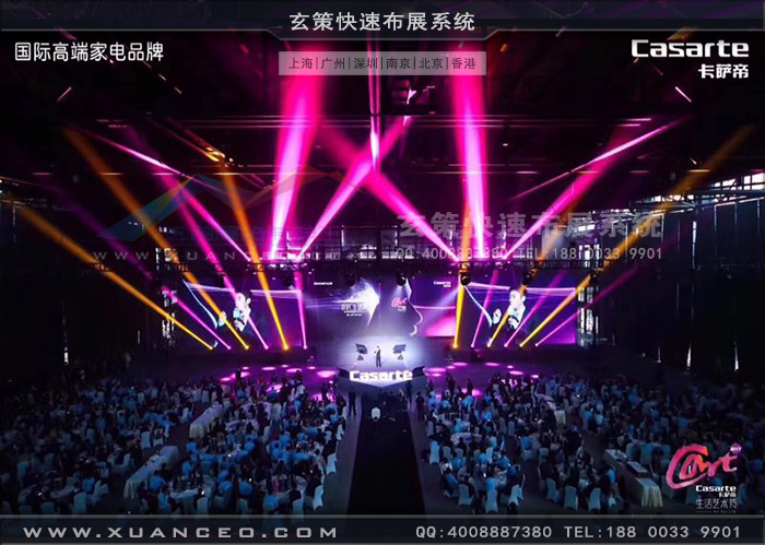 卡薩帝藝術節活動舞臺效果