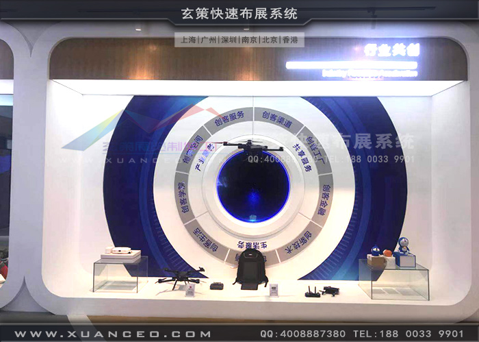 海爾-海創匯展廳展板 海爾-海創匯展廳展板