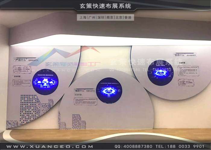 海爾-海創匯展廳形象墻 海爾-海創匯展廳形象墻