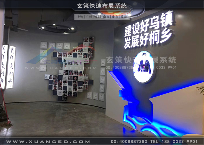 烏鎮展廳裝修黨建區