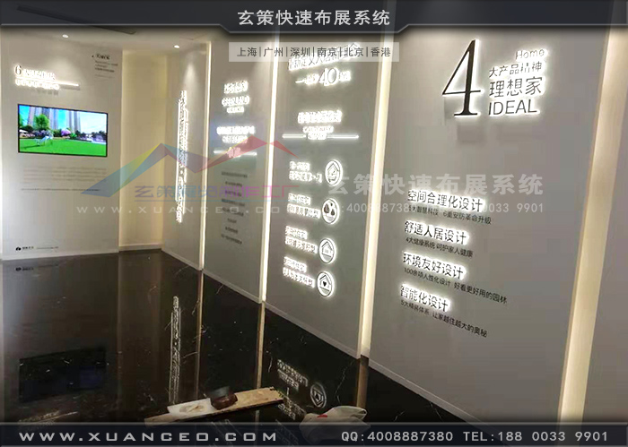 大運河壹號資產展廳裝修過道展板