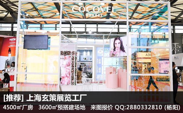 展臺搭建材質炫彩膜