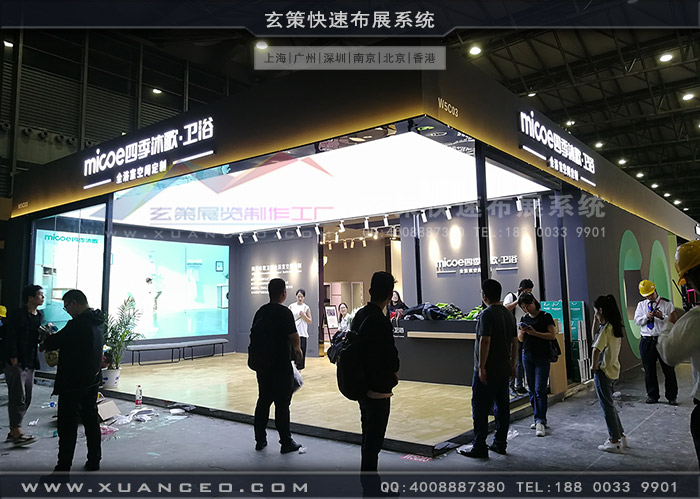 衛浴展-四季沐歌展臺搭建