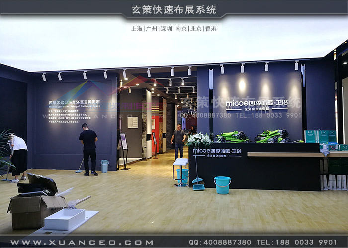 衛浴展-四季沐歌展臺衛生清理