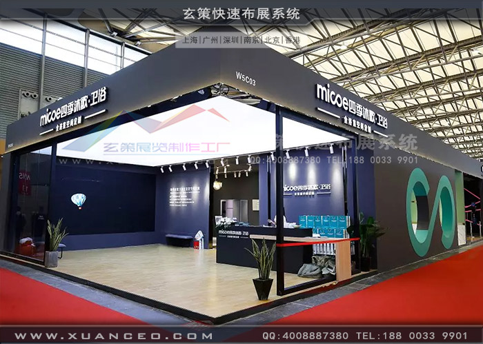 衛浴展-四季沐歌展臺搭建效果