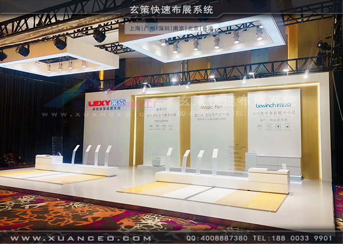 萊克新品發布會展臺