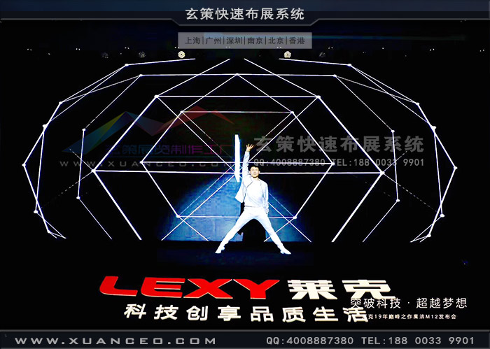 萊克新品發布會活動舞臺