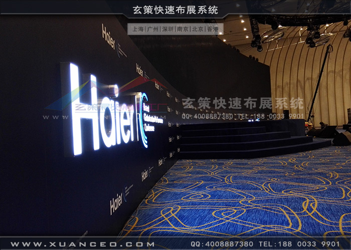 海爾集團經銷商大會主舞臺 海爾集團經銷商大會主舞臺