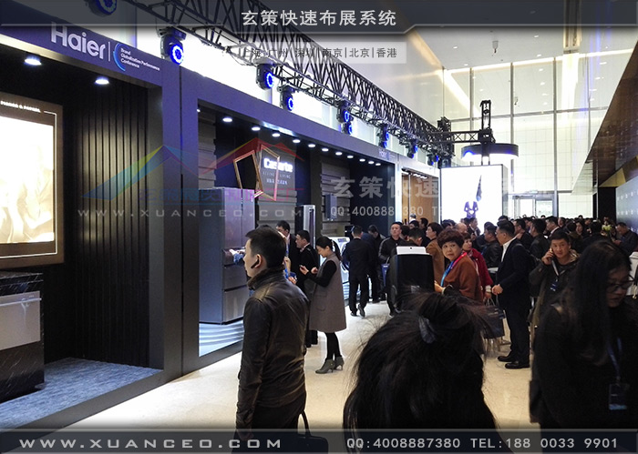 海爾集團經銷商大會外場產品展示 海爾集團經銷商大會外場產品展示