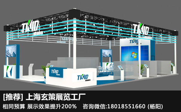 上海展臺設計搭建公司