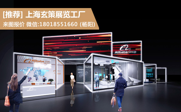 展臺設計與搭建 展臺設計與搭建