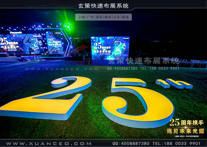 松下-PICN25周年慶活動發光標識 松下-PICN25周年慶活動發光標識