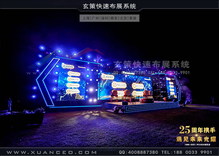 松下-PICN25周年慶活動舞臺 松下-PICN25周年慶活動舞臺