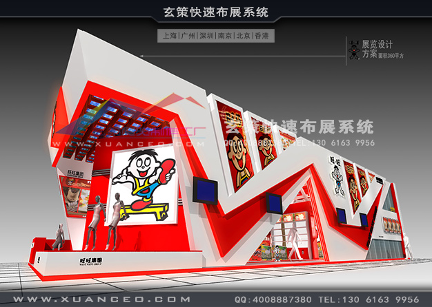 臺灣名品展-旺旺集團展臺搭建(360㎡)