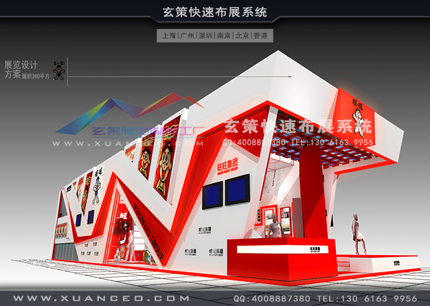 臺灣名品展-旺旺集團展臺搭建(360㎡)