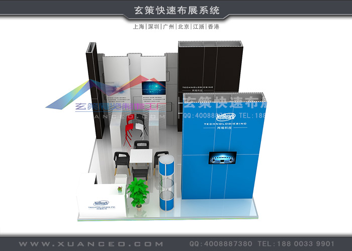 網媒科技-模塊展臺