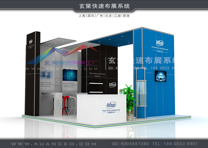 網媒科技-模塊展臺