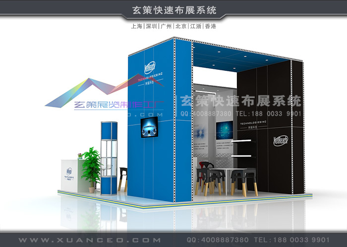 網媒科技-模塊展臺