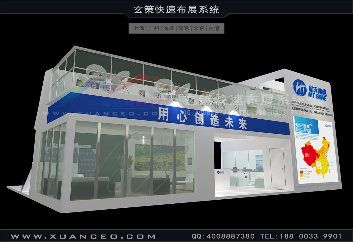 光伏展-航天機電展臺搭建(180㎡)