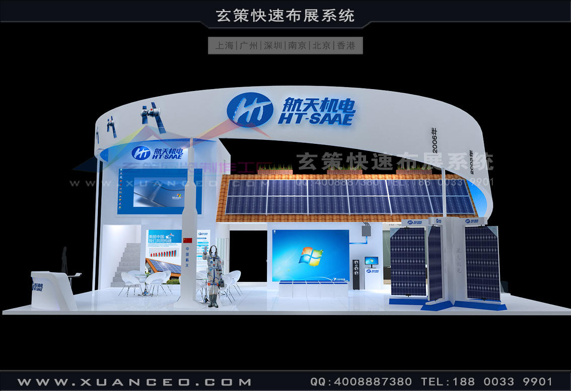 光伏展-航天機電展臺搭建(180㎡)