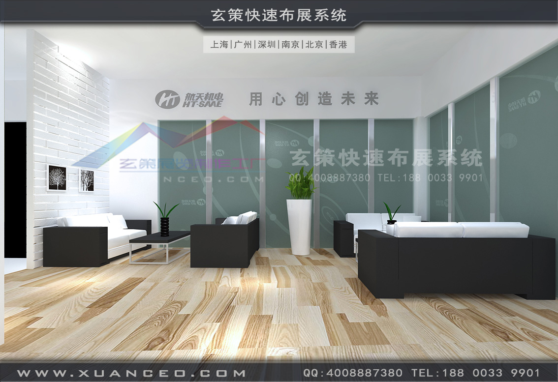 光伏展-航天機電展臺搭建(180㎡)