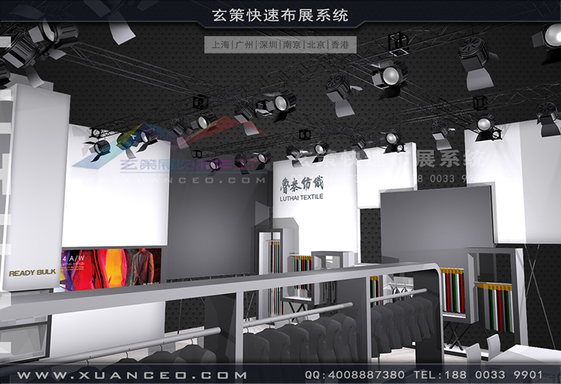 紡織展-魯泰紡織展臺(tái)搭建(180㎡)